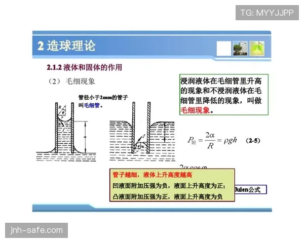 双重触球判罚要点：触球条件与裁判处理