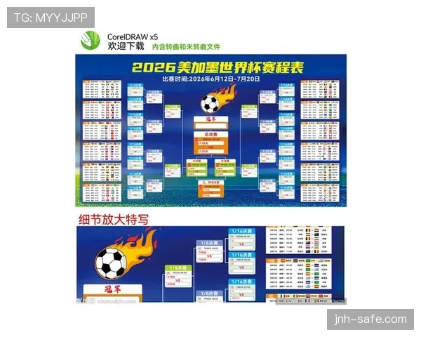 比利时男足2026世界杯赛程时间安排