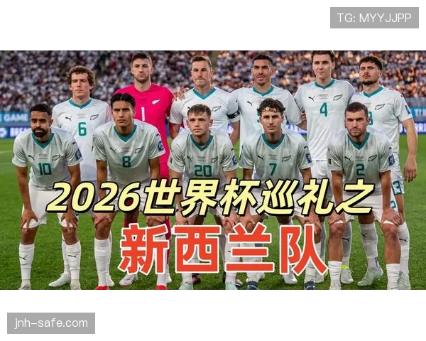 新西兰G组赛事全追踪